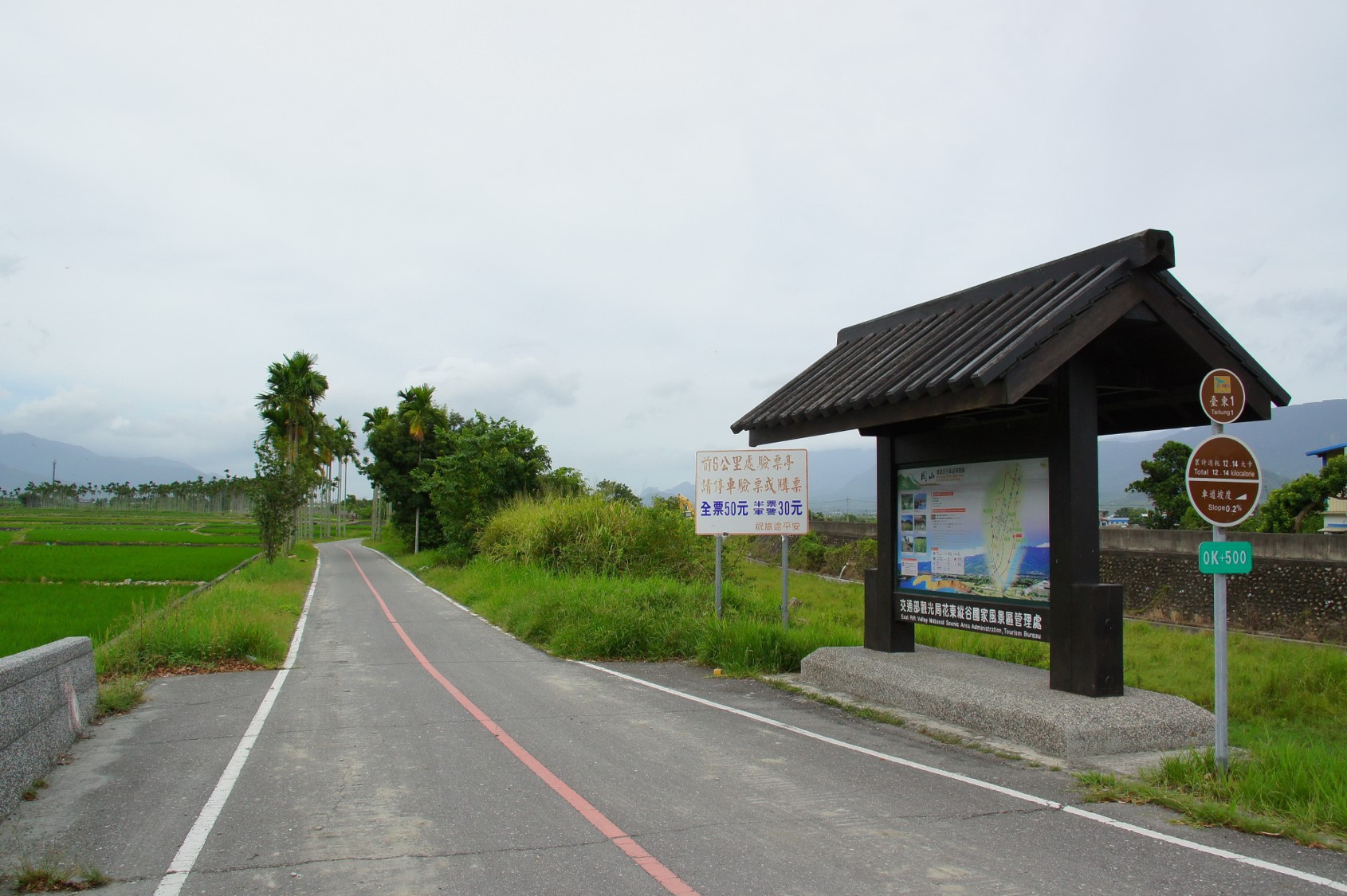 關山自行車道